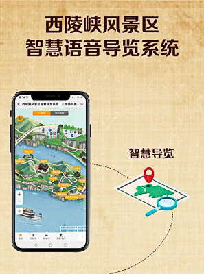 广华办事处景区手绘地图智慧导览的应用